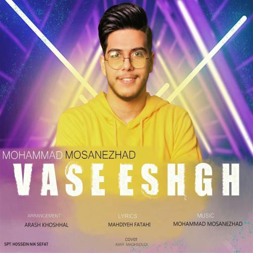 محمد موسی نژاد واسه عشق