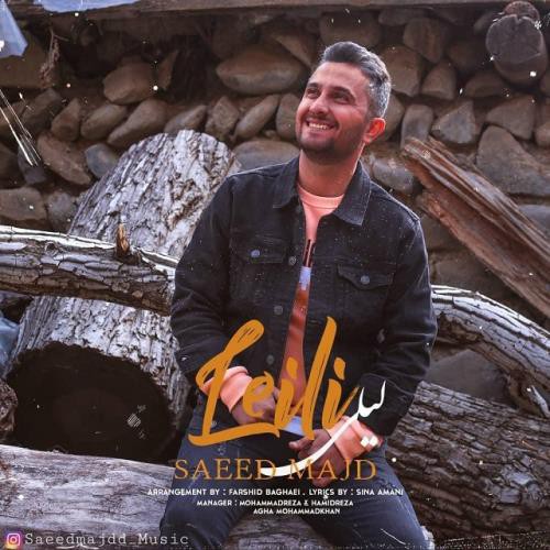 سعید مجد لیلی