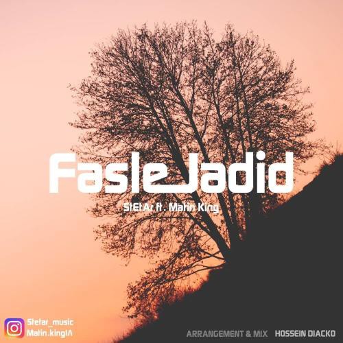 استتار و متین کینگ فصل جدید