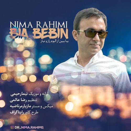 نیما رحیمی بیا ببین