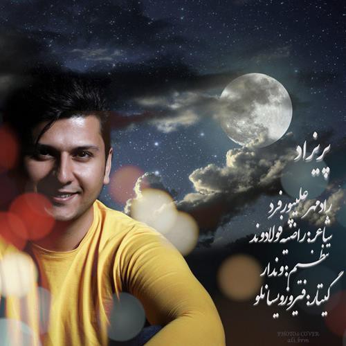 رادمهر علی پور فرد پریزاد