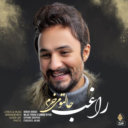 راغب حالتو می خرم