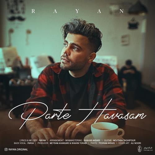 رایان پرته حواسم