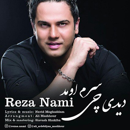 رضا نامی دیدی چی سرم اومد