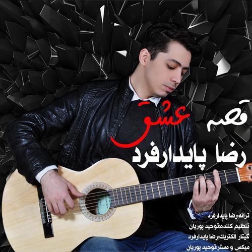رضا پایدارفرد قصه عشق