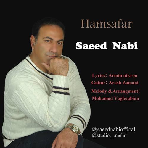 سعید نبی همسفر