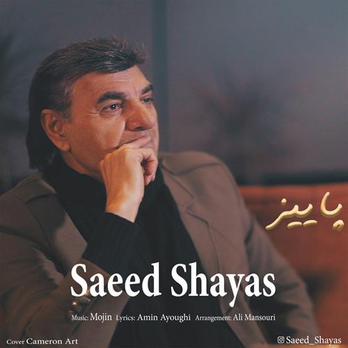 سعید شایاس پاییز