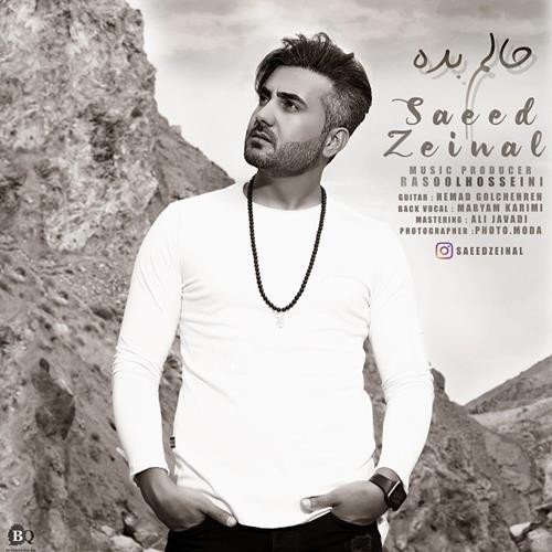 سعید زینال حالم بده