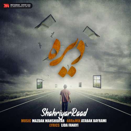 شهریار راد دیره