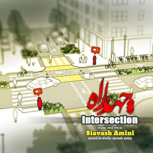 سیاوش امینی چهارراه