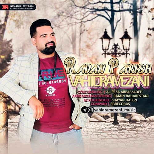 وحید رمضانی روان پریش