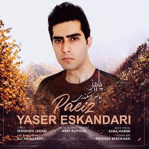یاسر اسکندری پاییز