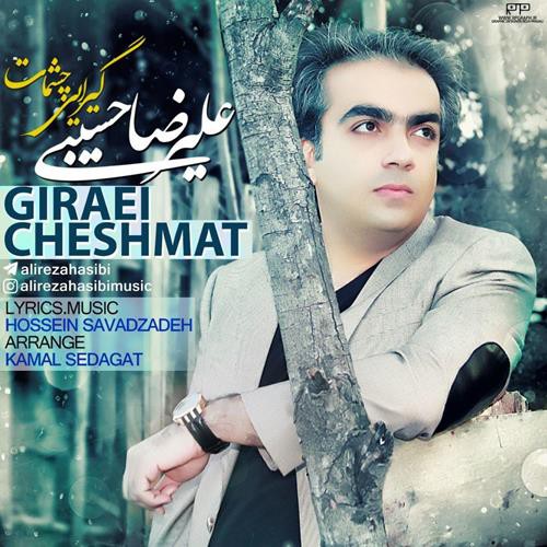 علیرضا حسیبی گیرایی چشمات