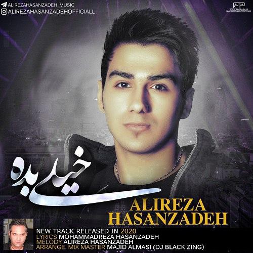 علیرضا حسن زاده خیلی بده