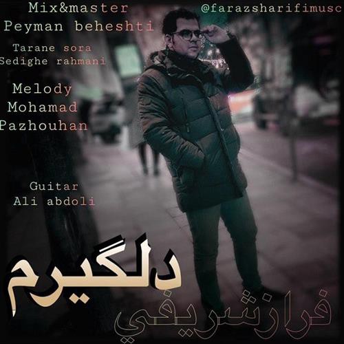 فراز شریفی دلگیرم