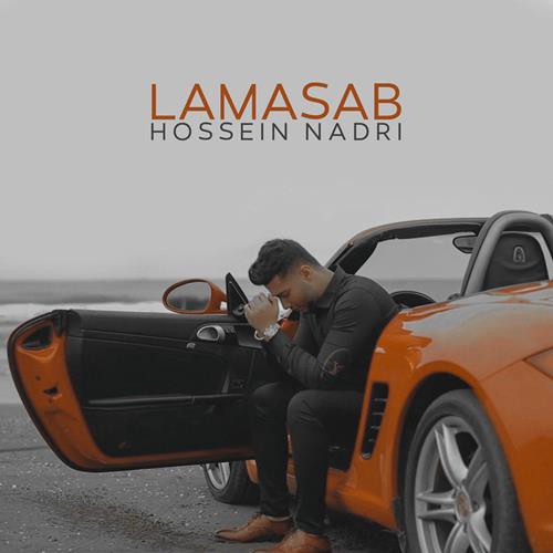 حسین ندری لامصب