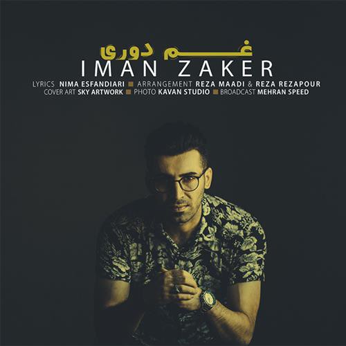 ایمان ذاکر غم دوری