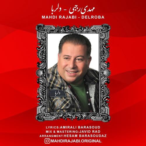 مهدی رجبی دلربا