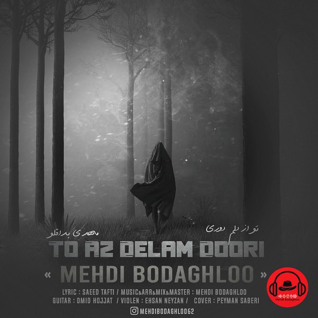 مهدی بداقلو تو از دلم دوری