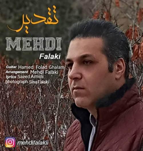 مهدی فلکی تقدیر