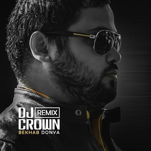 مهدی جهانی بخواب دنیا (Dj Crown Remix)
