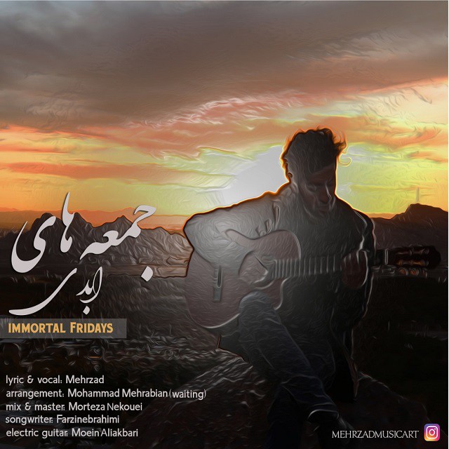 مهرزاد جمعه های ابدی