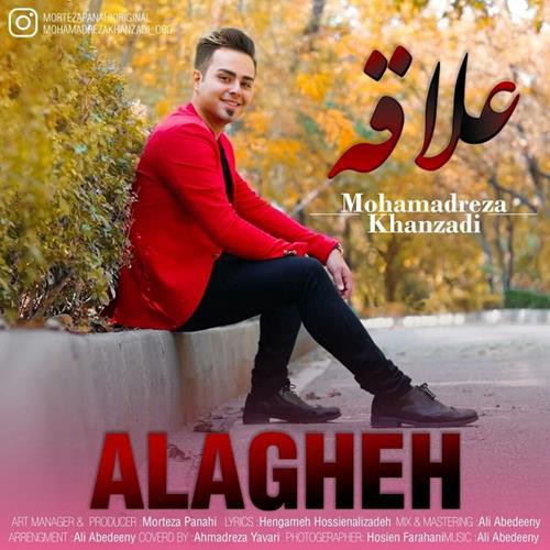محمدرضا خان زادی علاقه