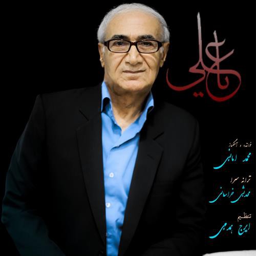 محمد امانی