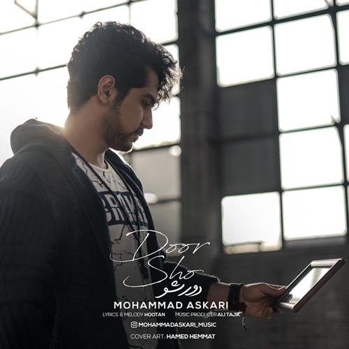 محمد عسکری دور شو