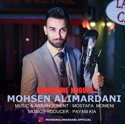 محسن علیمردانی خانوم خونه