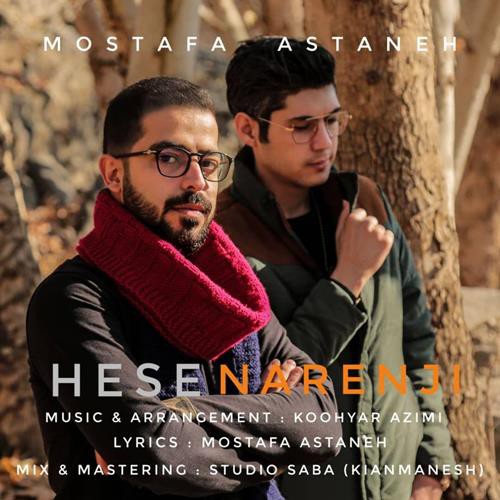 مصطفی آستانه حس نارنجی