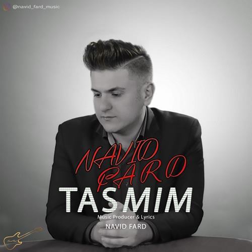 نوید فرد تصمیم