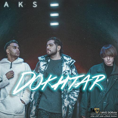 گروه آکس دختر