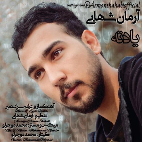 آرمان شهابی یادته