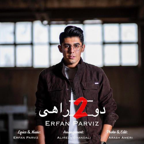 عرفان پرویز دو راهی