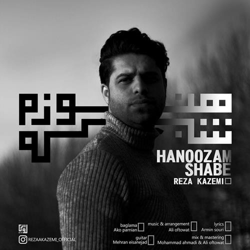 رضا کاظمی هنوزم شبه