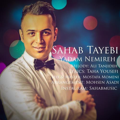 سحاب طیبی یادم نمیره