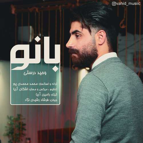 وحید درستی بانو