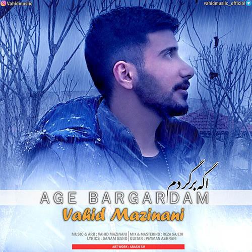 وحید مزینانی اگه برگردم