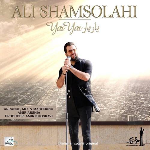 علی شمس الهی