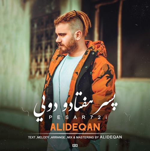 علی دقان