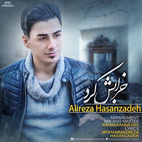 علیرضا حسن زاده خرابش کرد