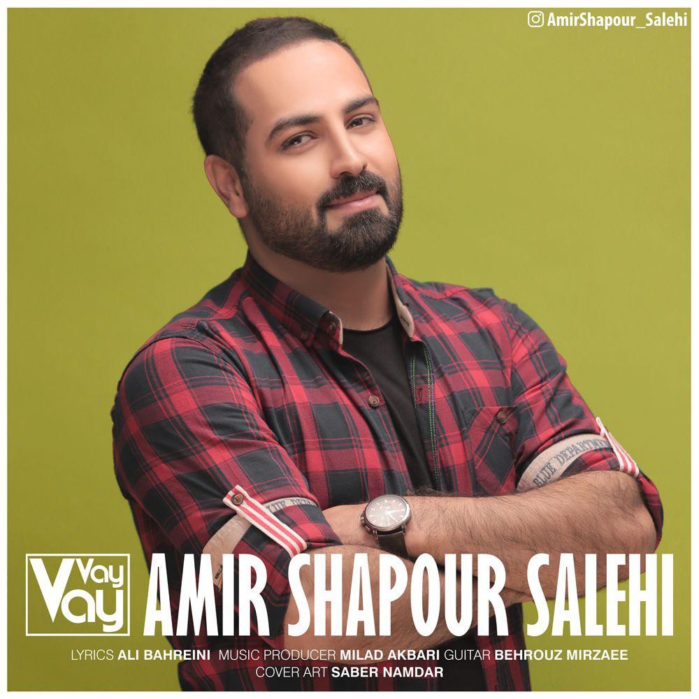 امیر شاهپور صالحی
