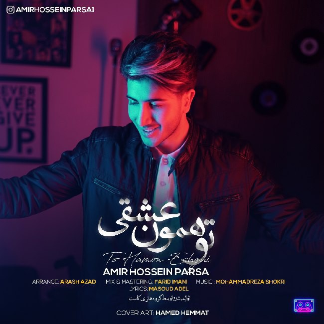 امیرحسین پارسا تو همون عشقی