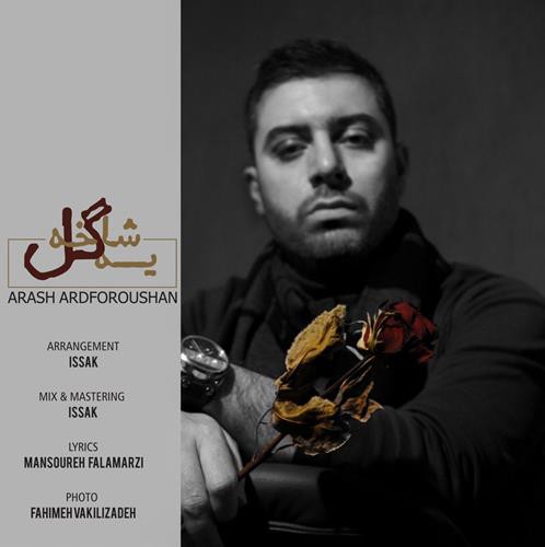 آرش آردفروشان