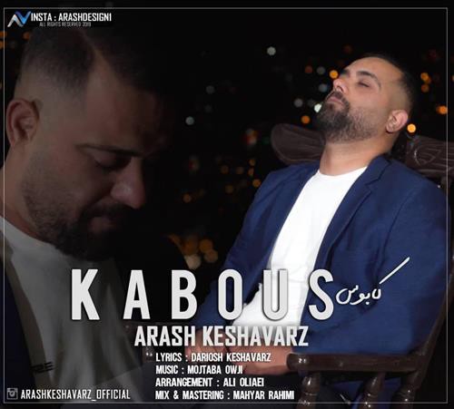 آرش کشاورز