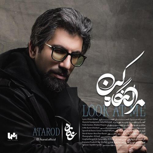 عطارد مرا نگاه کن