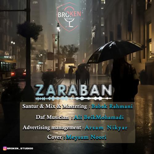 بابک رحمانی ضربان