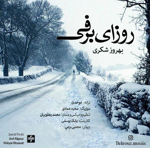 بهروز شکری روزای برفی