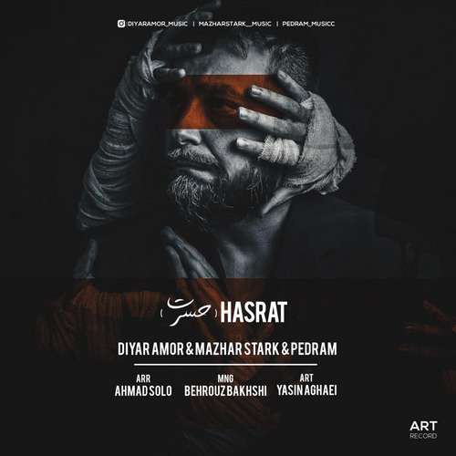 دیار آمور و مظهر استارک و پدرام حسرت